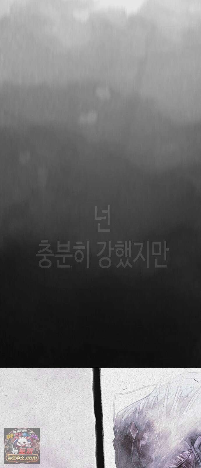 초인의 시대 2부 139화 7
