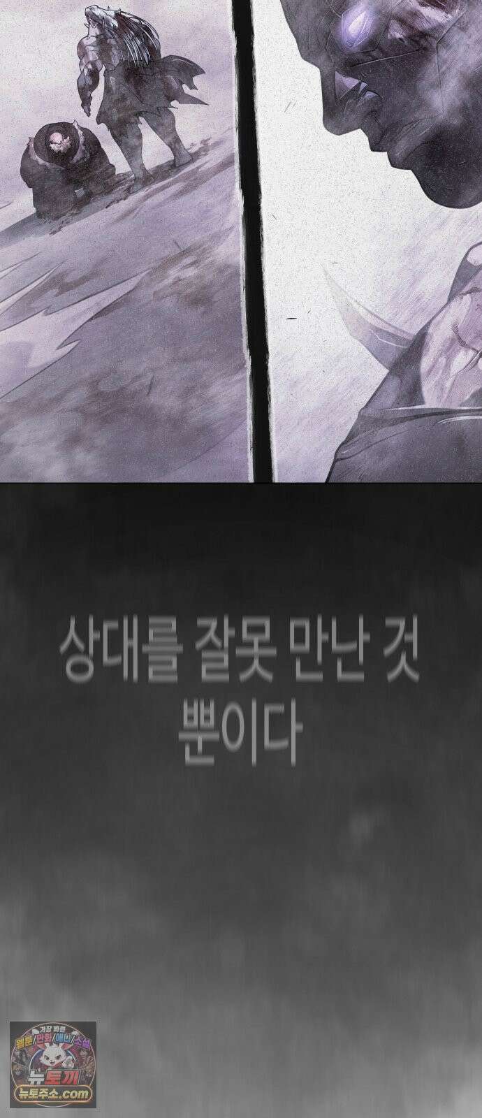 초인의 시대 2부 139화 8