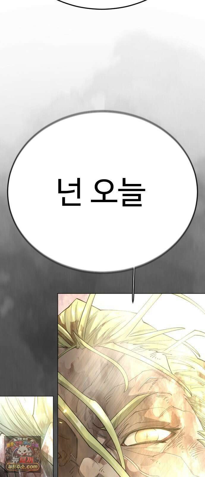 초인의 시대 2부 139화 11