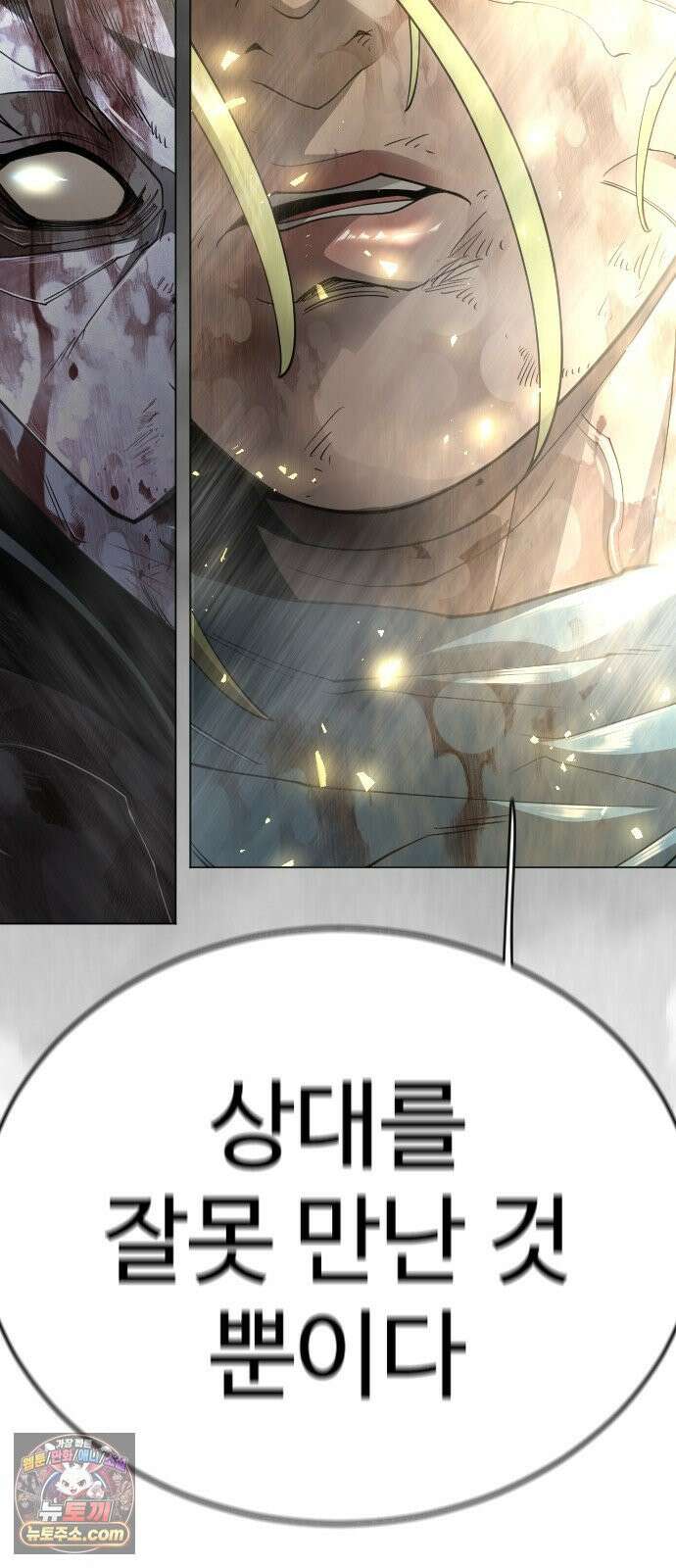 초인의 시대 2부 139화 12