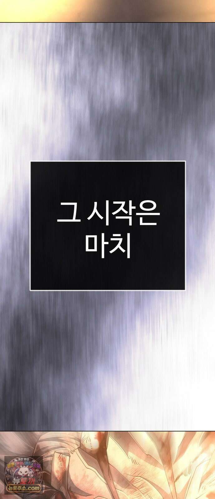 초인의 시대 2부 139화 28