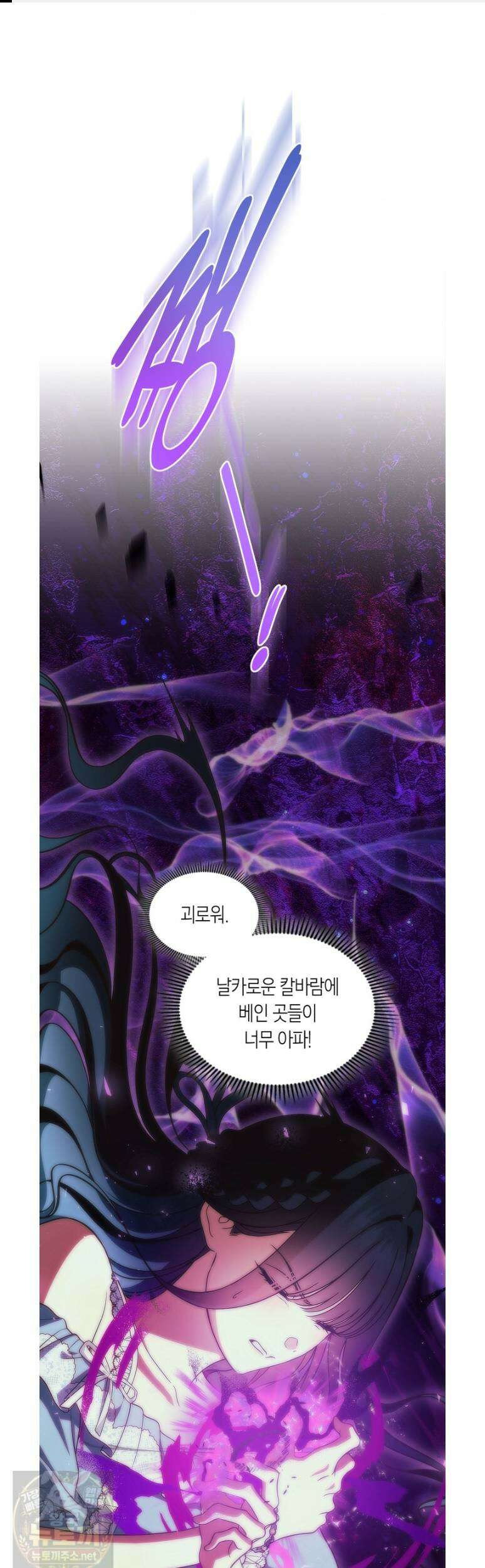 여주의 첫사랑을 빼앗아 버렸다 112화 1