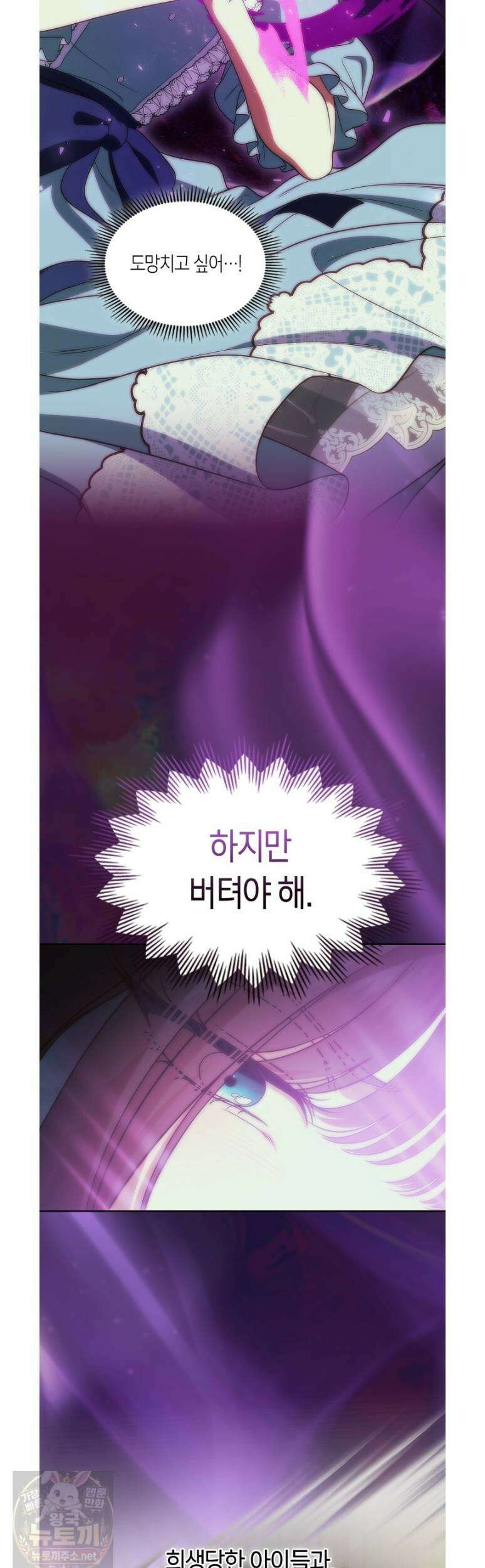 여주의 첫사랑을 빼앗아 버렸다 112화 2