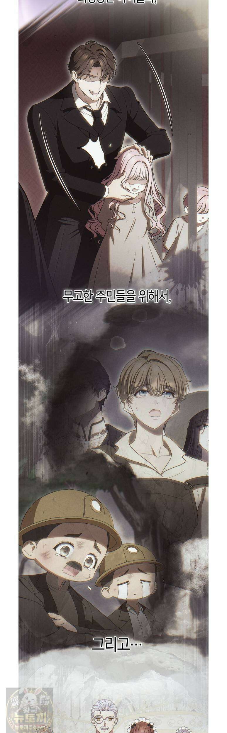 여주의 첫사랑을 빼앗아 버렸다 112화 3