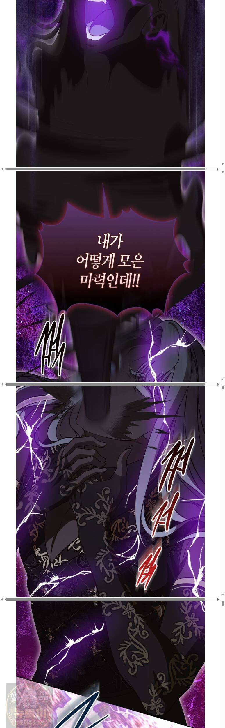 여주의 첫사랑을 빼앗아 버렸다 112화 10