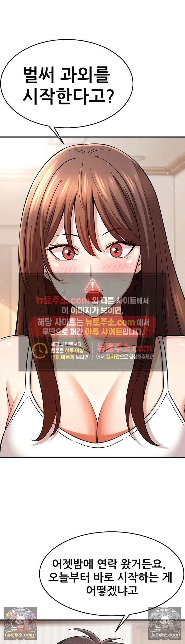 새누나 길들이기 16화 - 만지고 싶은 대로 만져도 돼 3