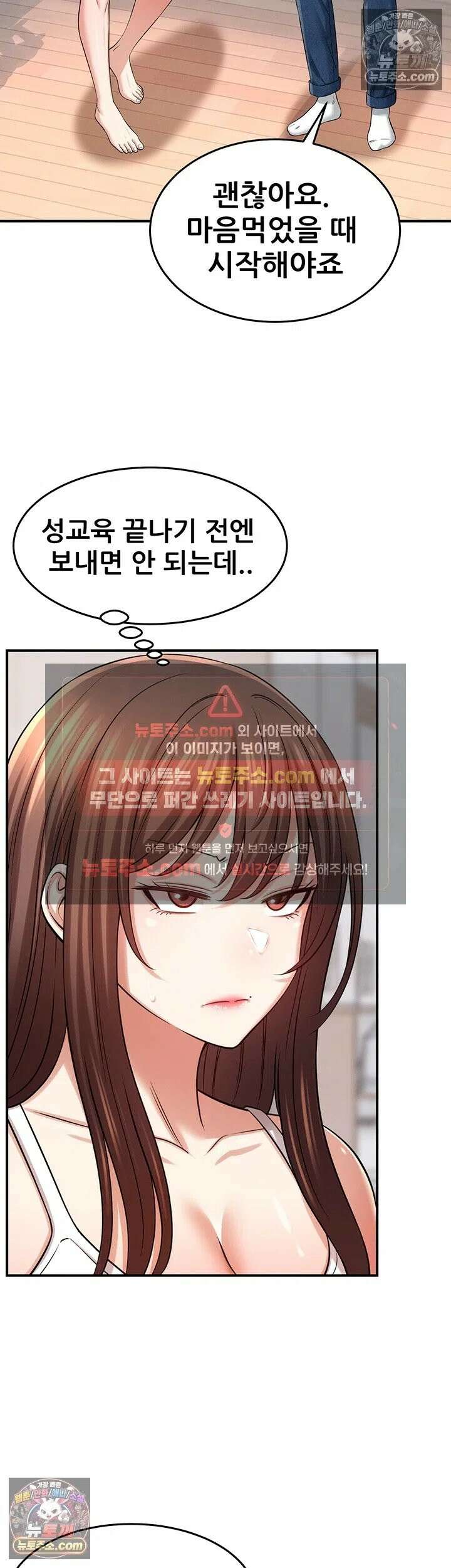 새누나 길들이기 16화 - 만지고 싶은 대로 만져도 돼 5