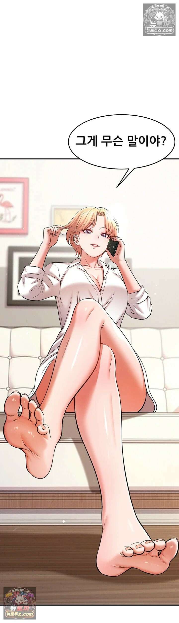 새누나 길들이기 16화 - 만지고 싶은 대로 만져도 돼 10