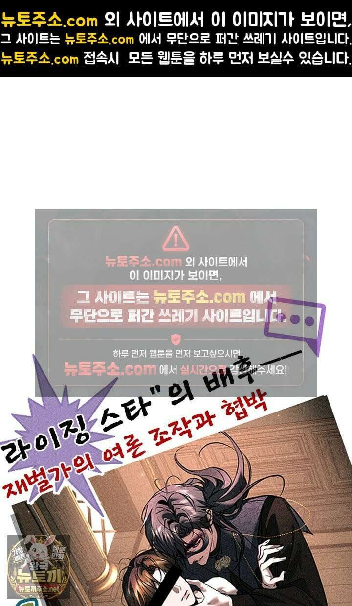 모든 시선이 나에게 40화 1