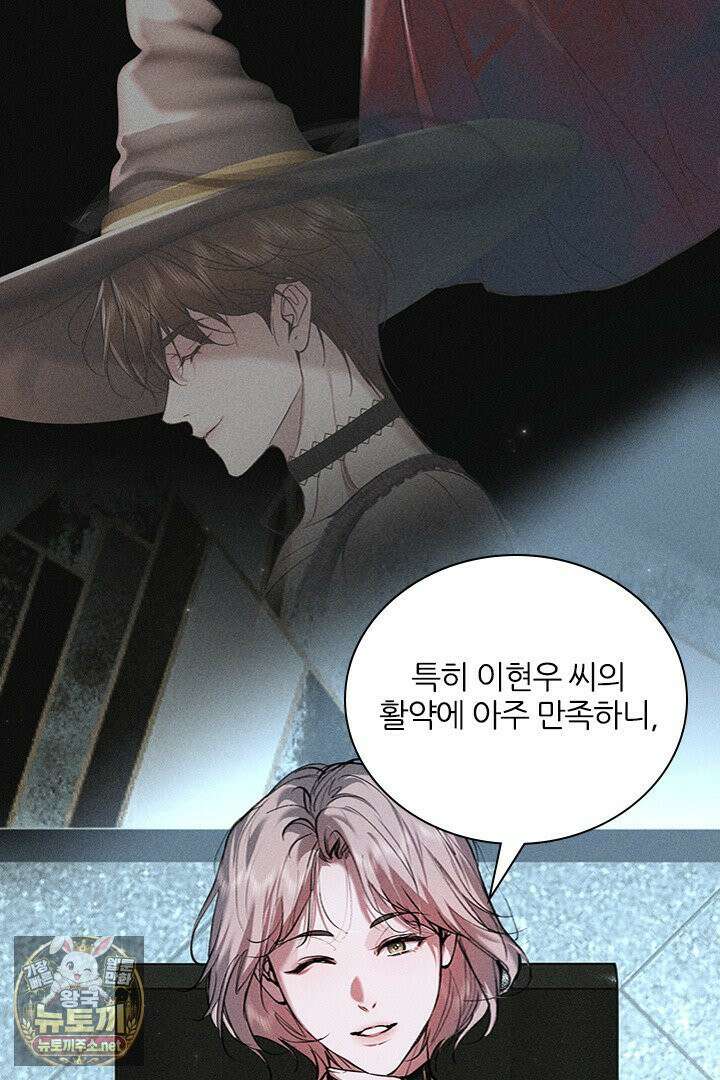 모든 시선이 나에게 40화 11