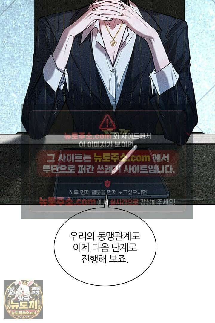 모든 시선이 나에게 40화 12