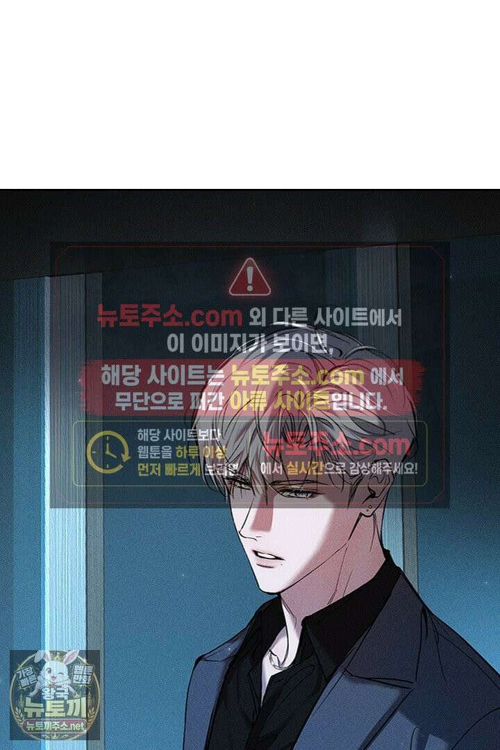 모든 시선이 나에게 40화 13