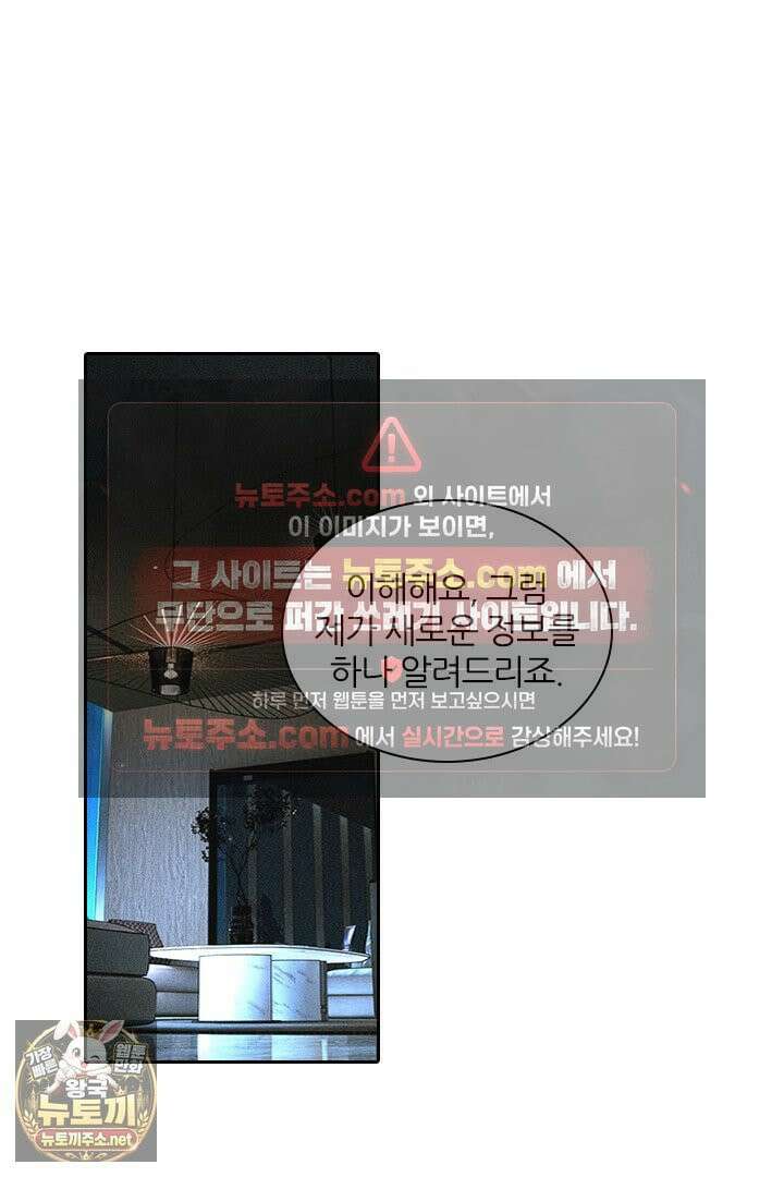 모든 시선이 나에게 40화 15