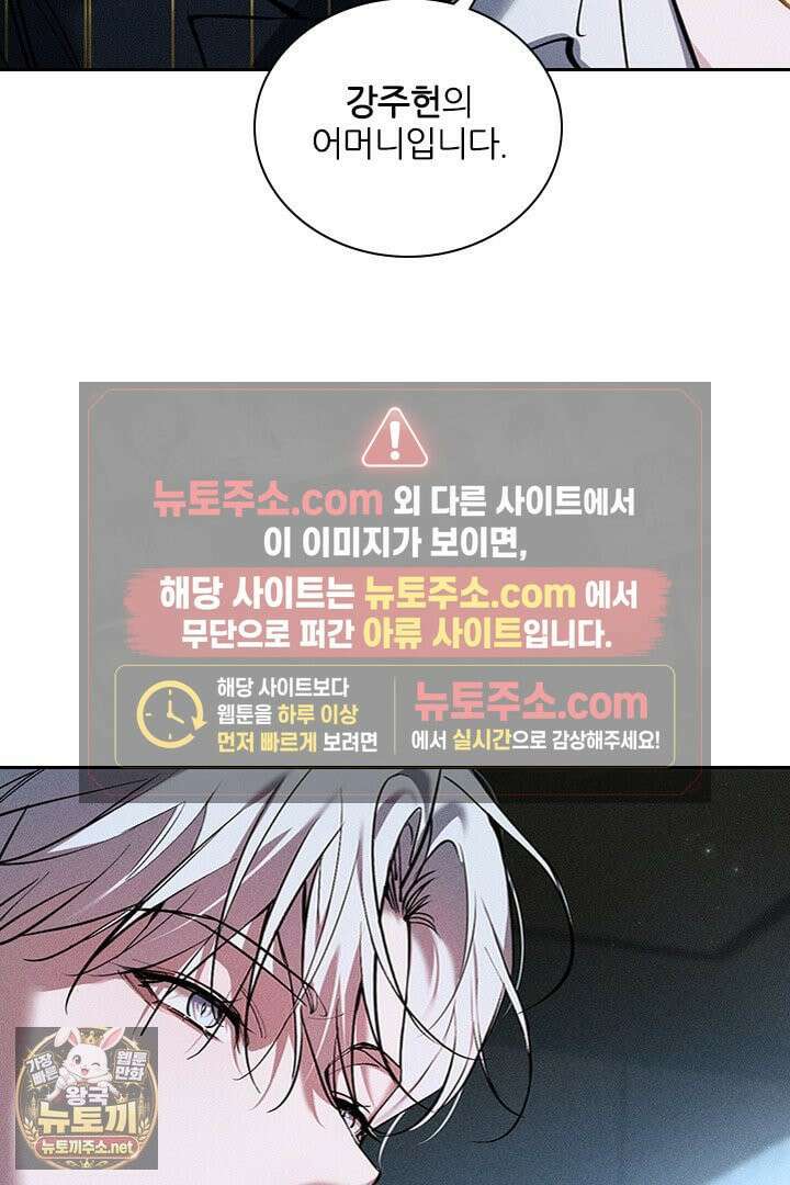 모든 시선이 나에게 40화 19