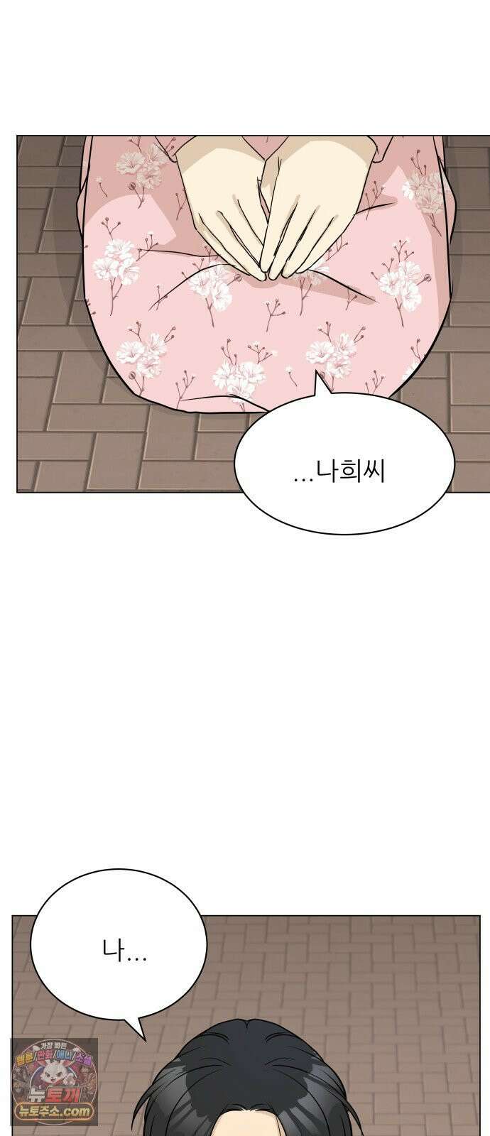 엄마는 남자만 좋아해 3화 3