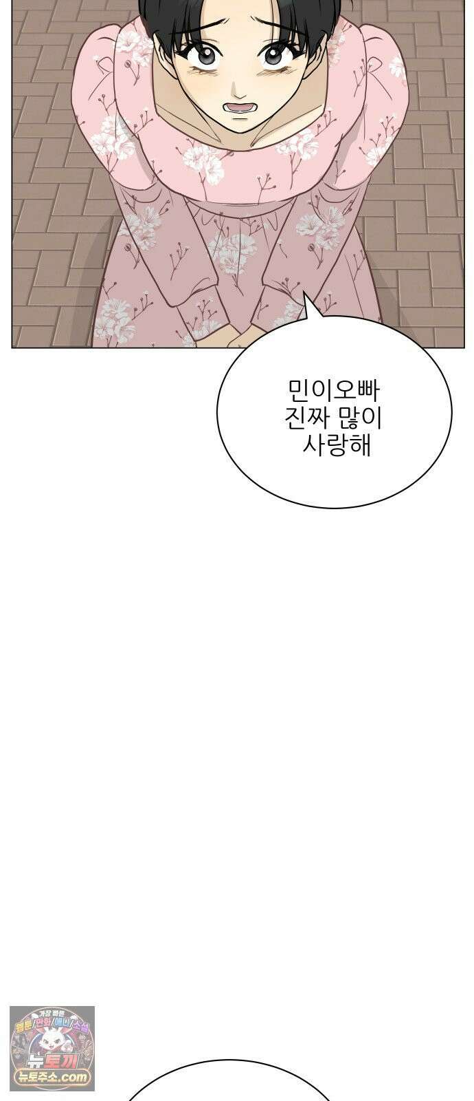 엄마는 남자만 좋아해 3화 4