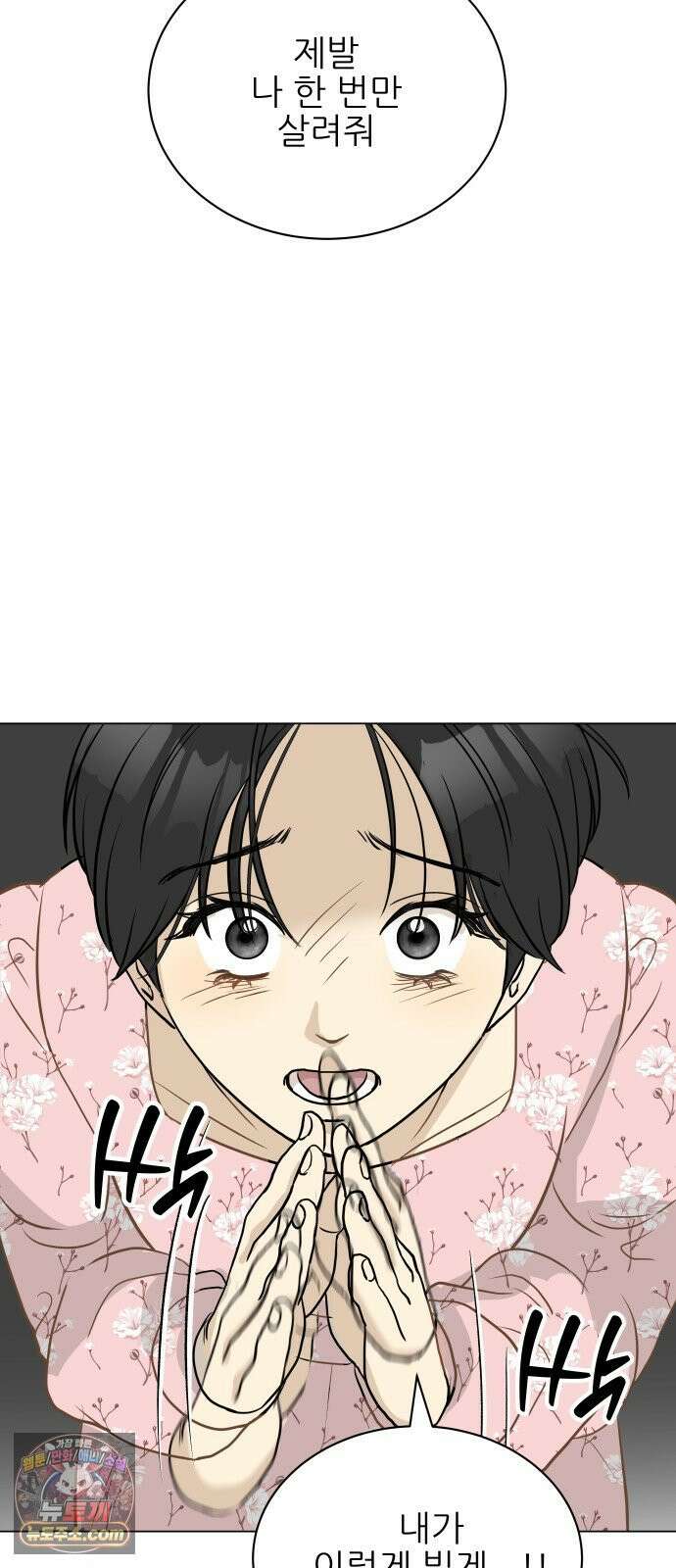 엄마는 남자만 좋아해 3화 5