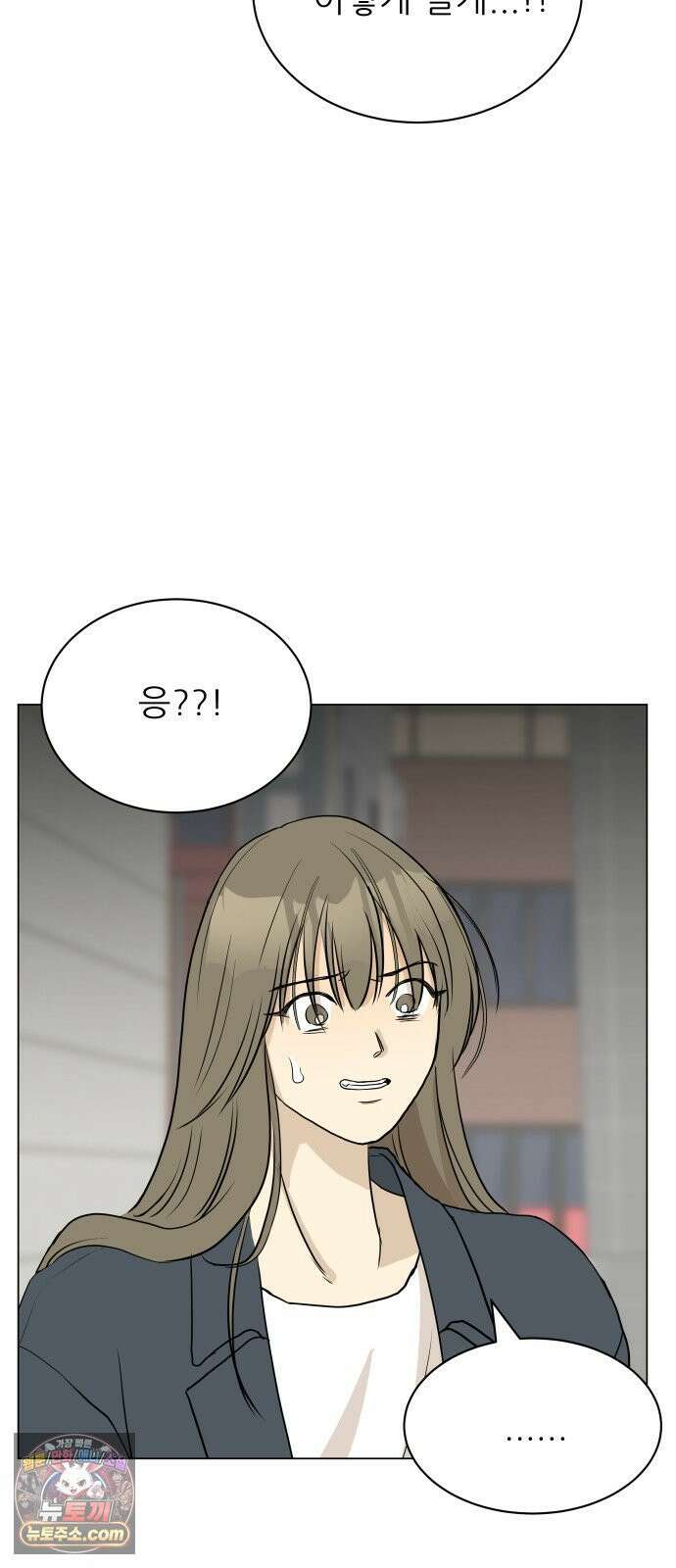 엄마는 남자만 좋아해 3화 6