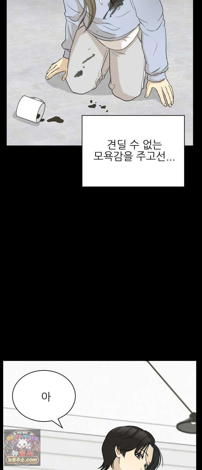 엄마는 남자만 좋아해 3화 16