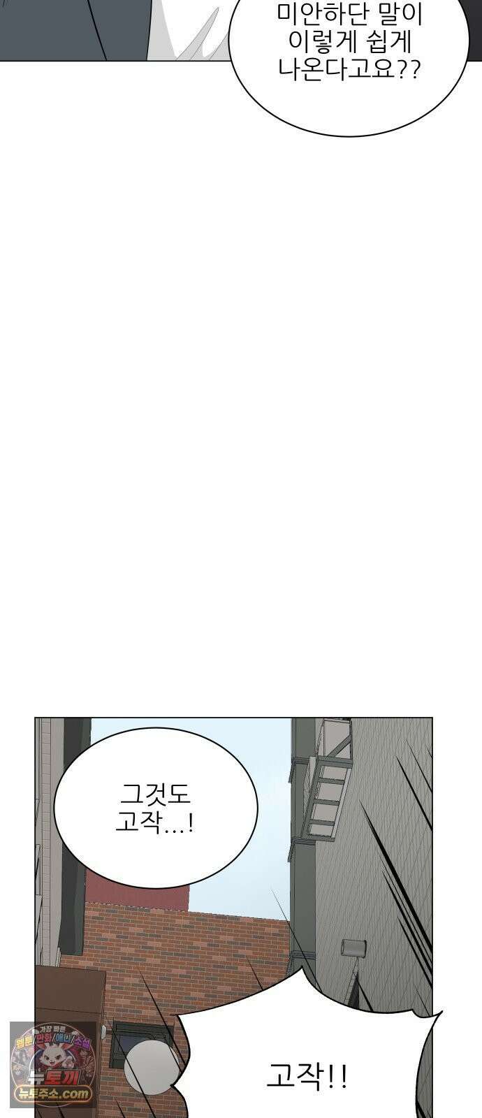 엄마는 남자만 좋아해 3화 20