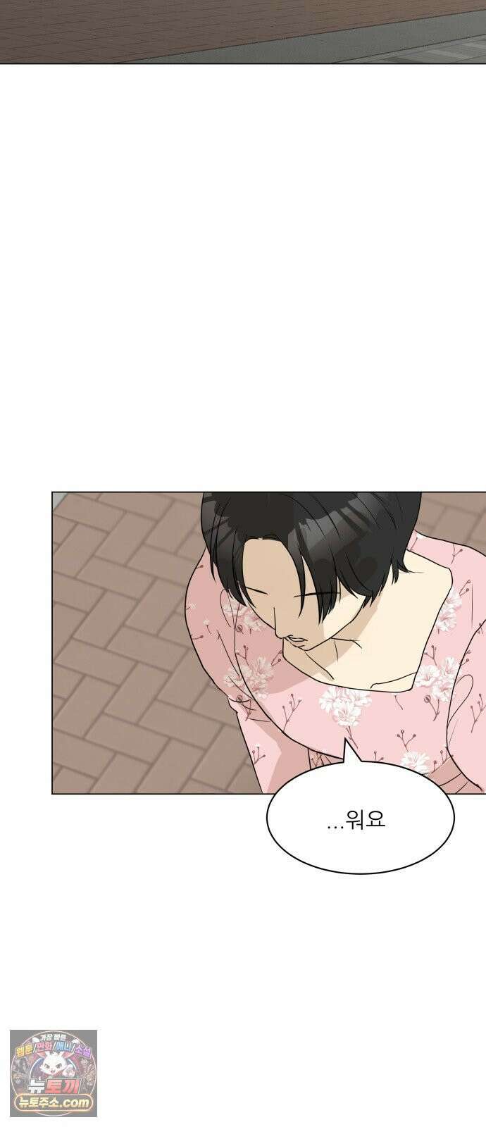 엄마는 남자만 좋아해 3화 23