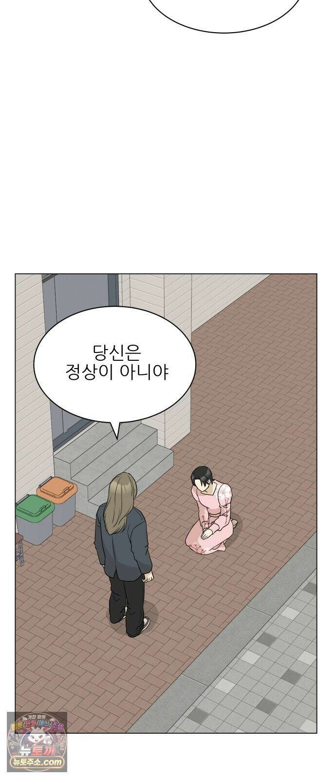 엄마는 남자만 좋아해 3화 30