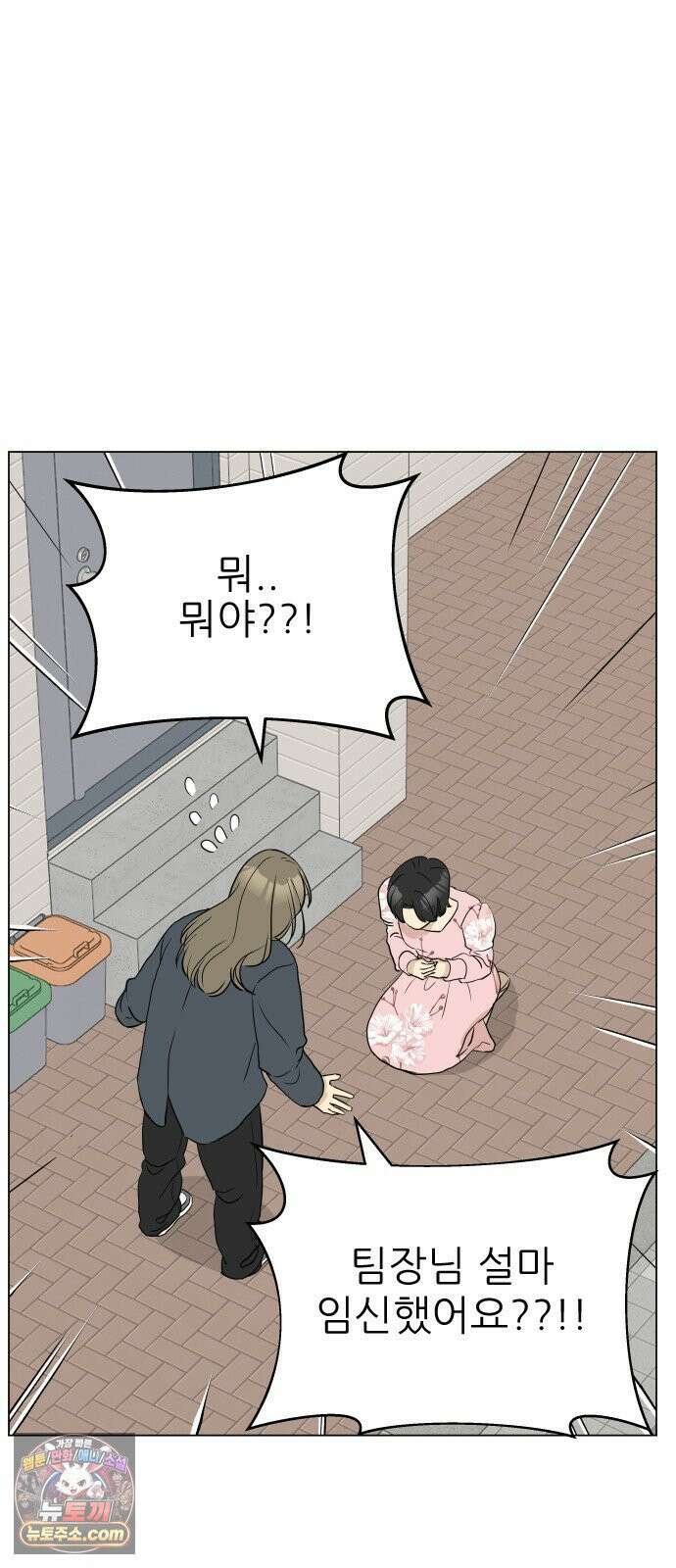 엄마는 남자만 좋아해 3화 40