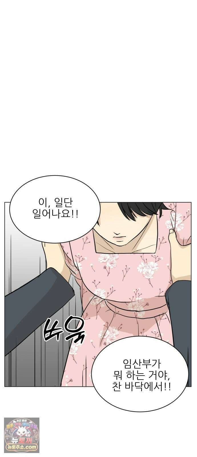 엄마는 남자만 좋아해 3화 41