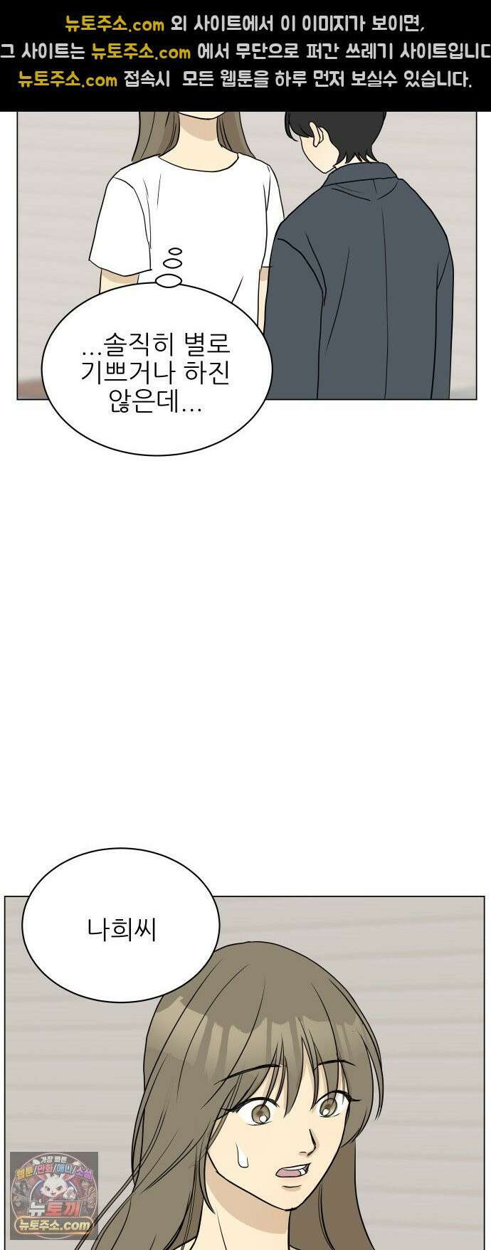 엄마는 남자만 좋아해 3화 46