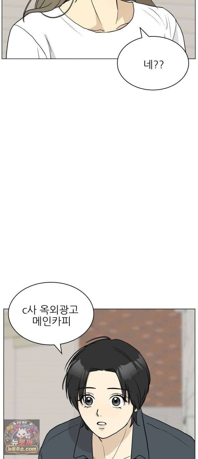엄마는 남자만 좋아해 3화 47