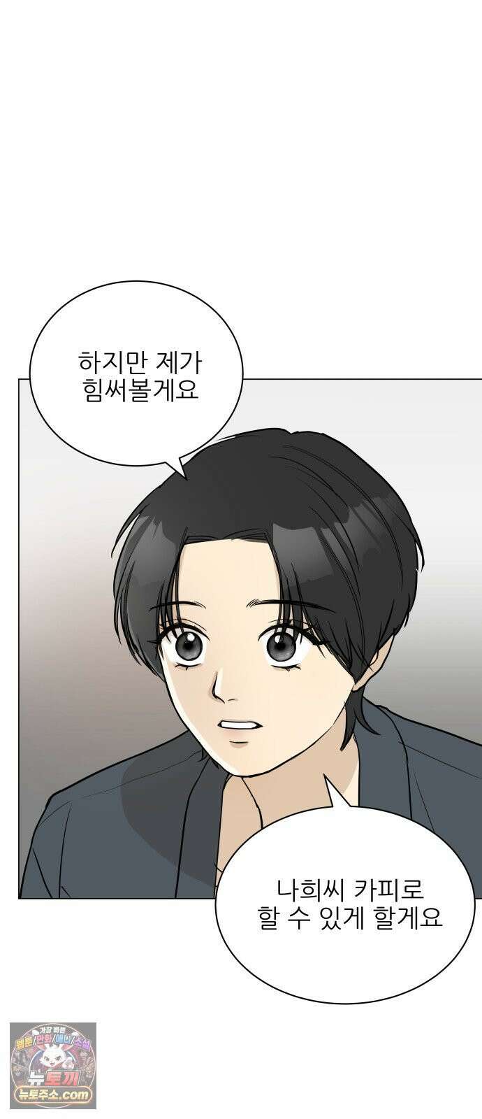 엄마는 남자만 좋아해 3화 49