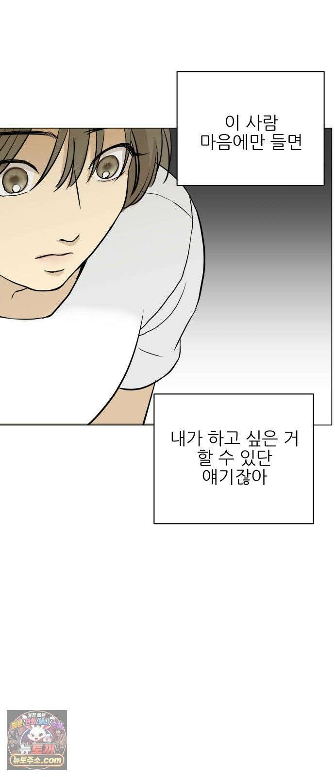 엄마는 남자만 좋아해 3화 54