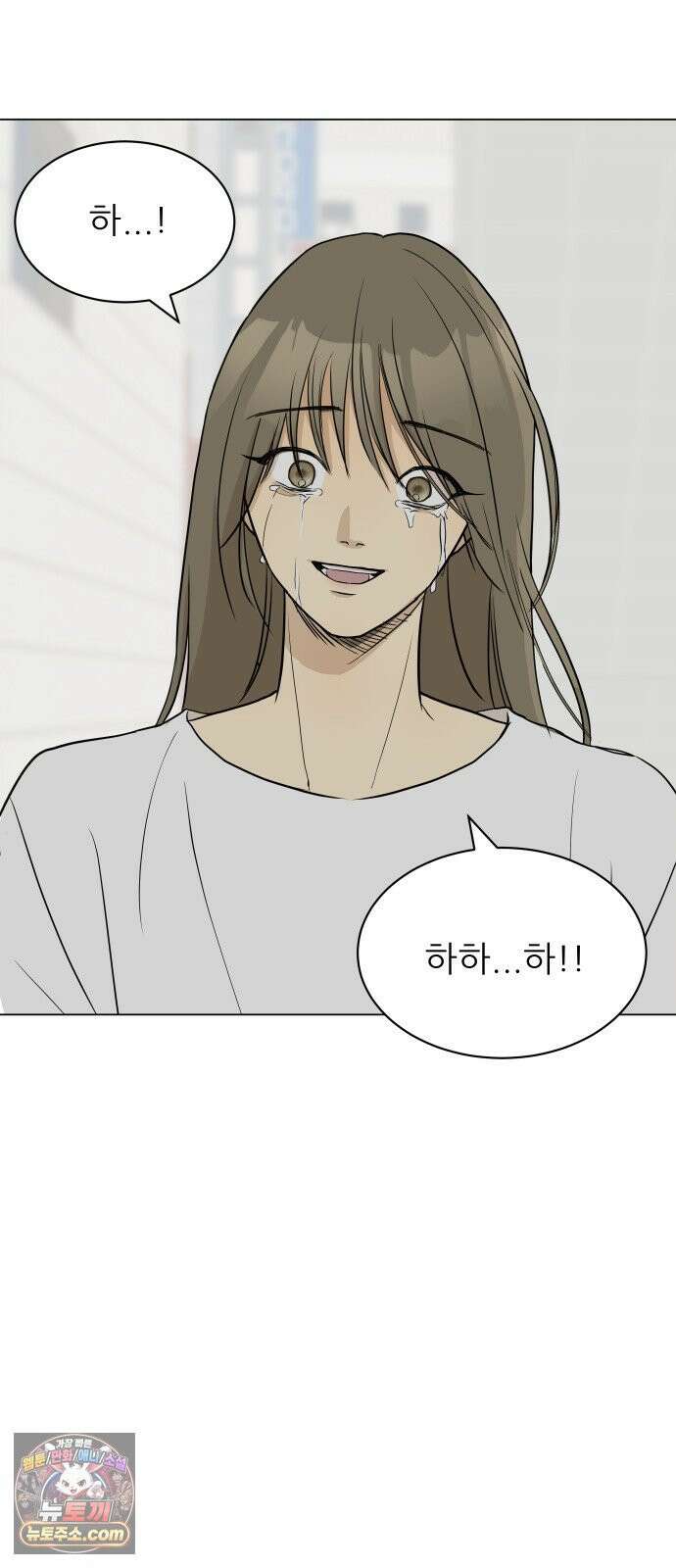 엄마는 남자만 좋아해 3화 80