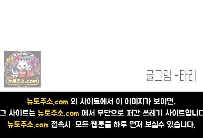 엄마는 남자만 좋아해 3화 91