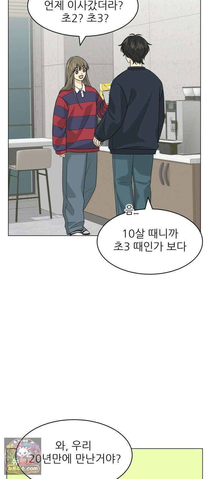 엄마는 남자만 좋아해 6화 2