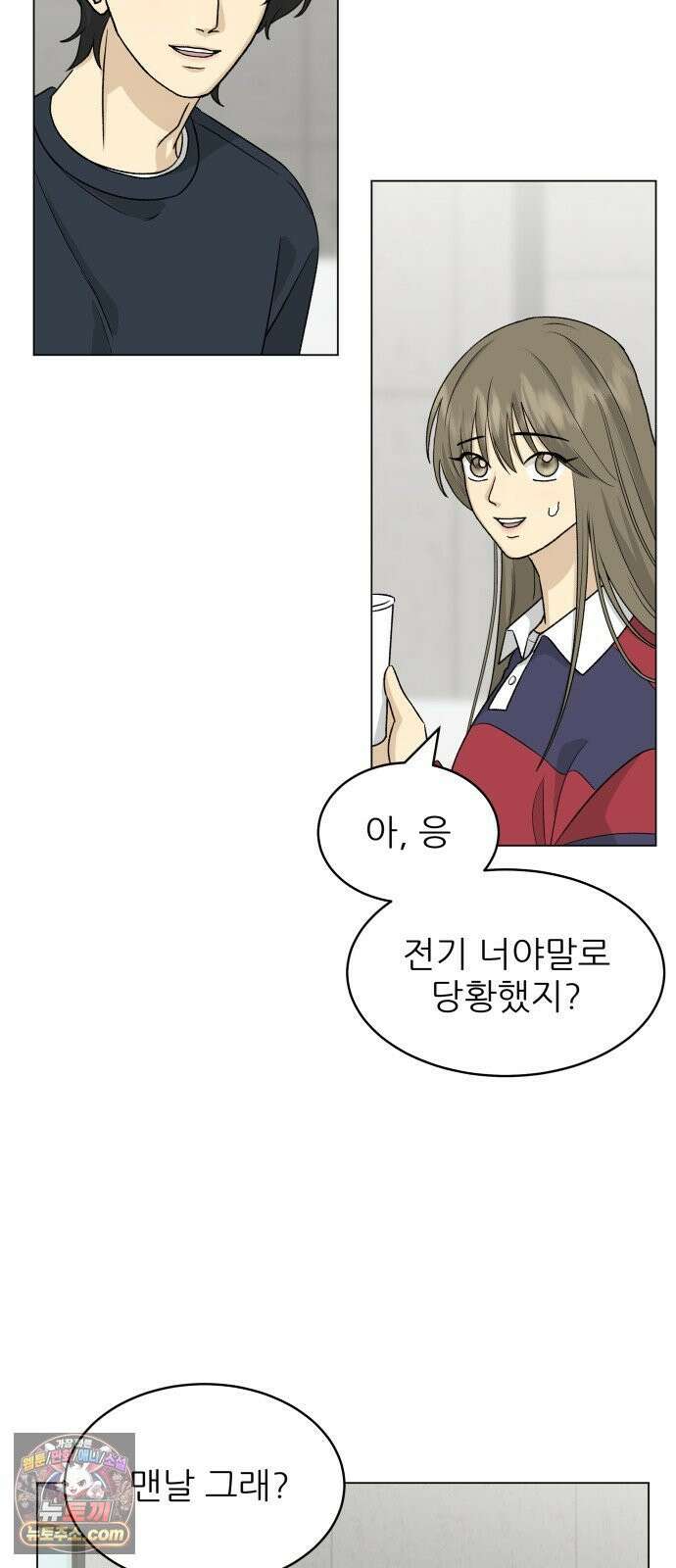 엄마는 남자만 좋아해 6화 6