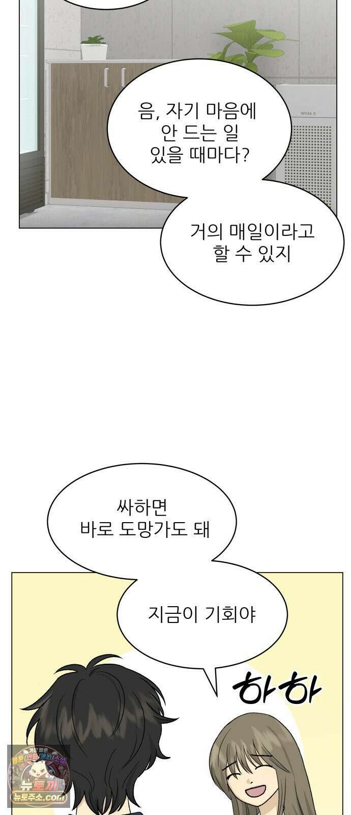 엄마는 남자만 좋아해 6화 7