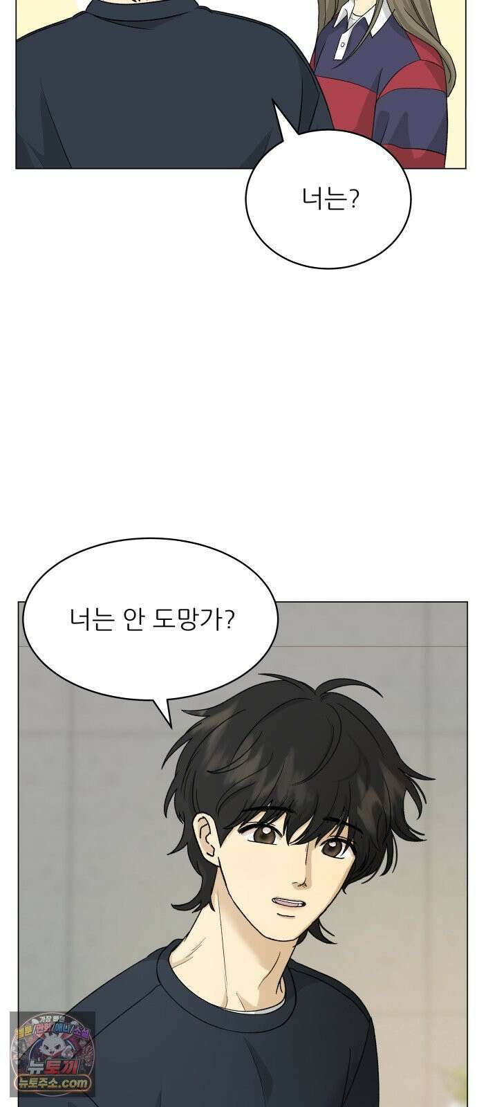 엄마는 남자만 좋아해 6화 8