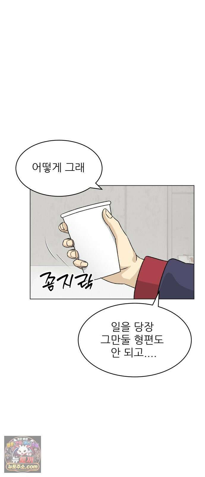 엄마는 남자만 좋아해 6화 10