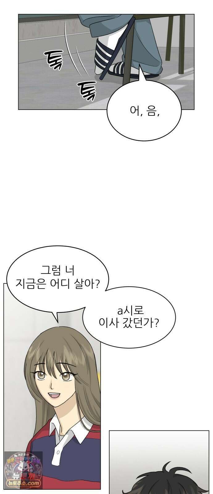엄마는 남자만 좋아해 6화 17