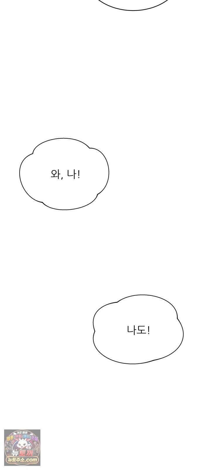엄마는 남자만 좋아해 6화 20