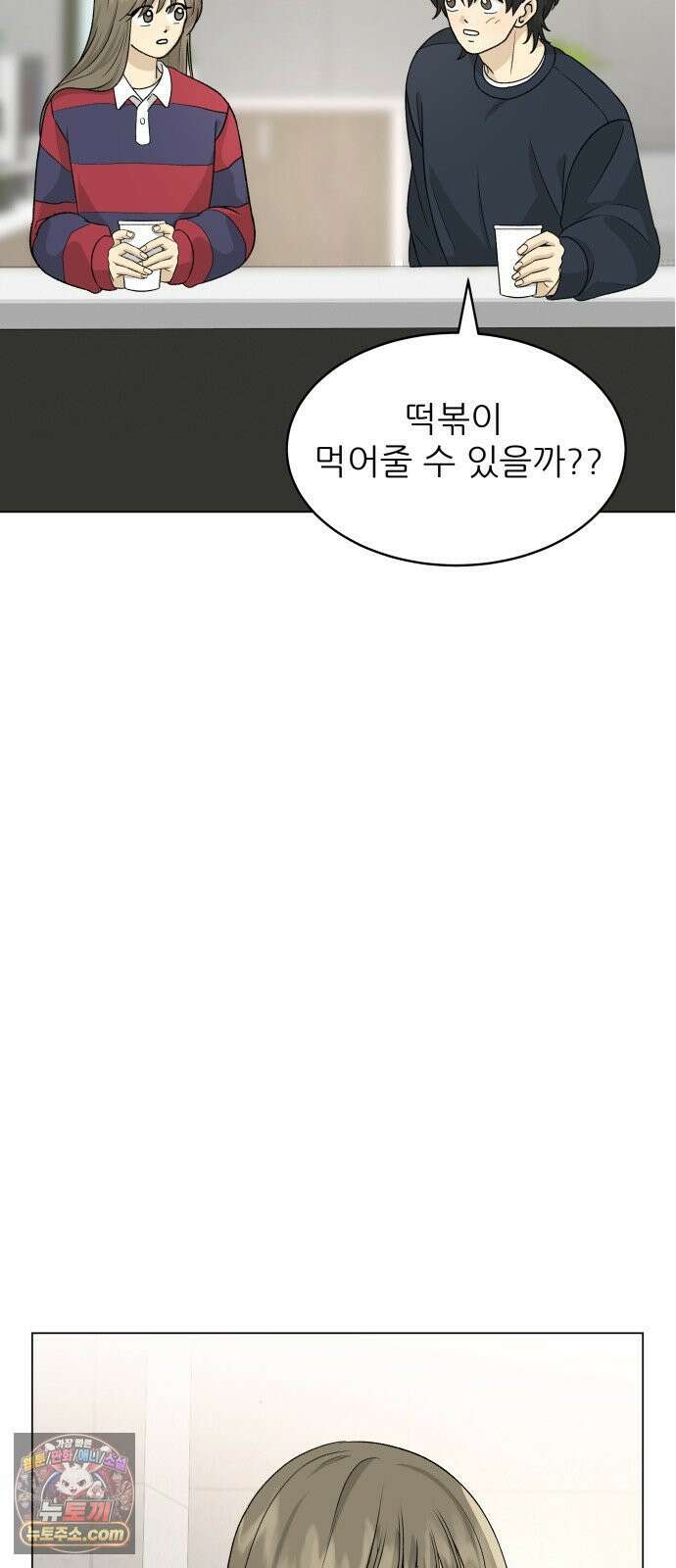 엄마는 남자만 좋아해 6화 24