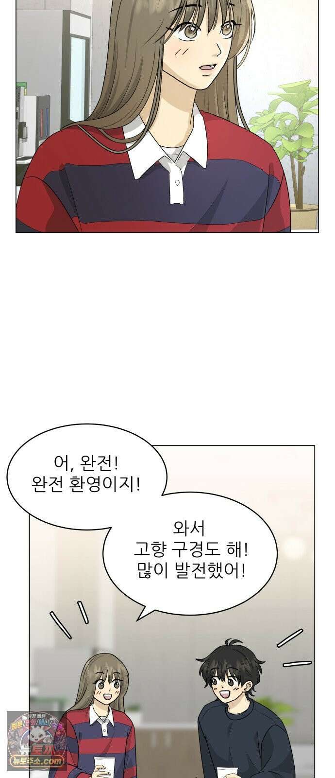 엄마는 남자만 좋아해 6화 25