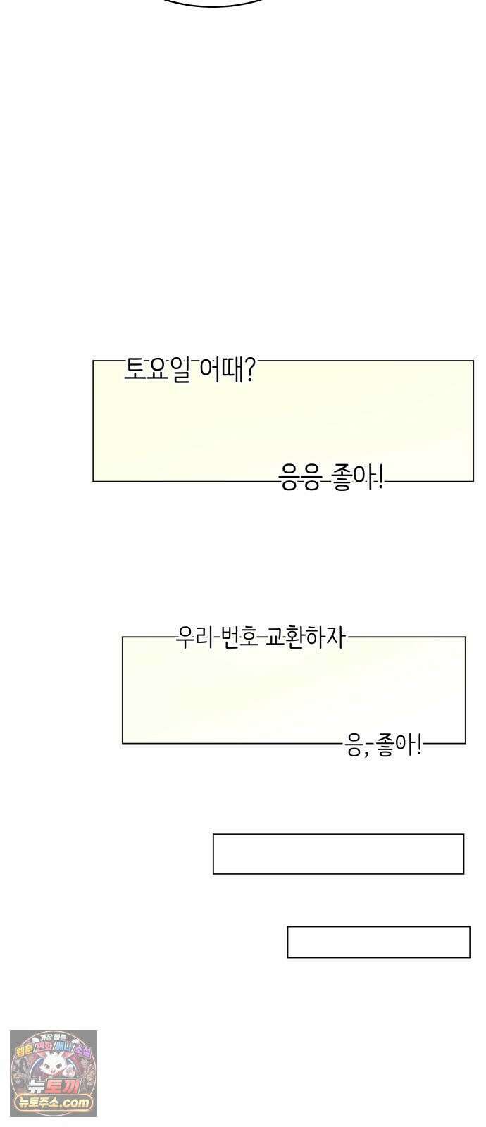 엄마는 남자만 좋아해 6화 27