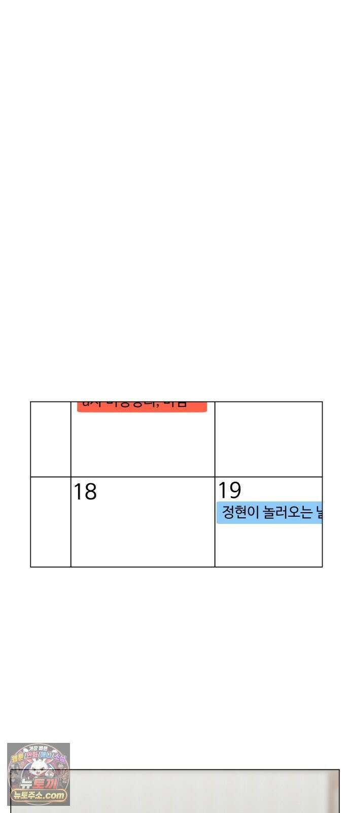 엄마는 남자만 좋아해 6화 28