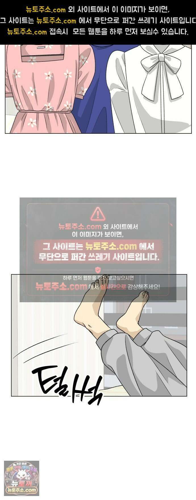 엄마는 남자만 좋아해 6화 31