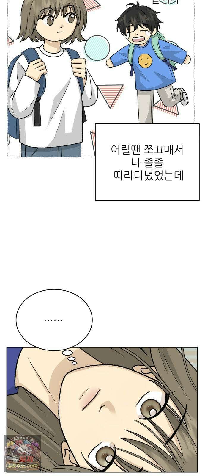 엄마는 남자만 좋아해 6화 34