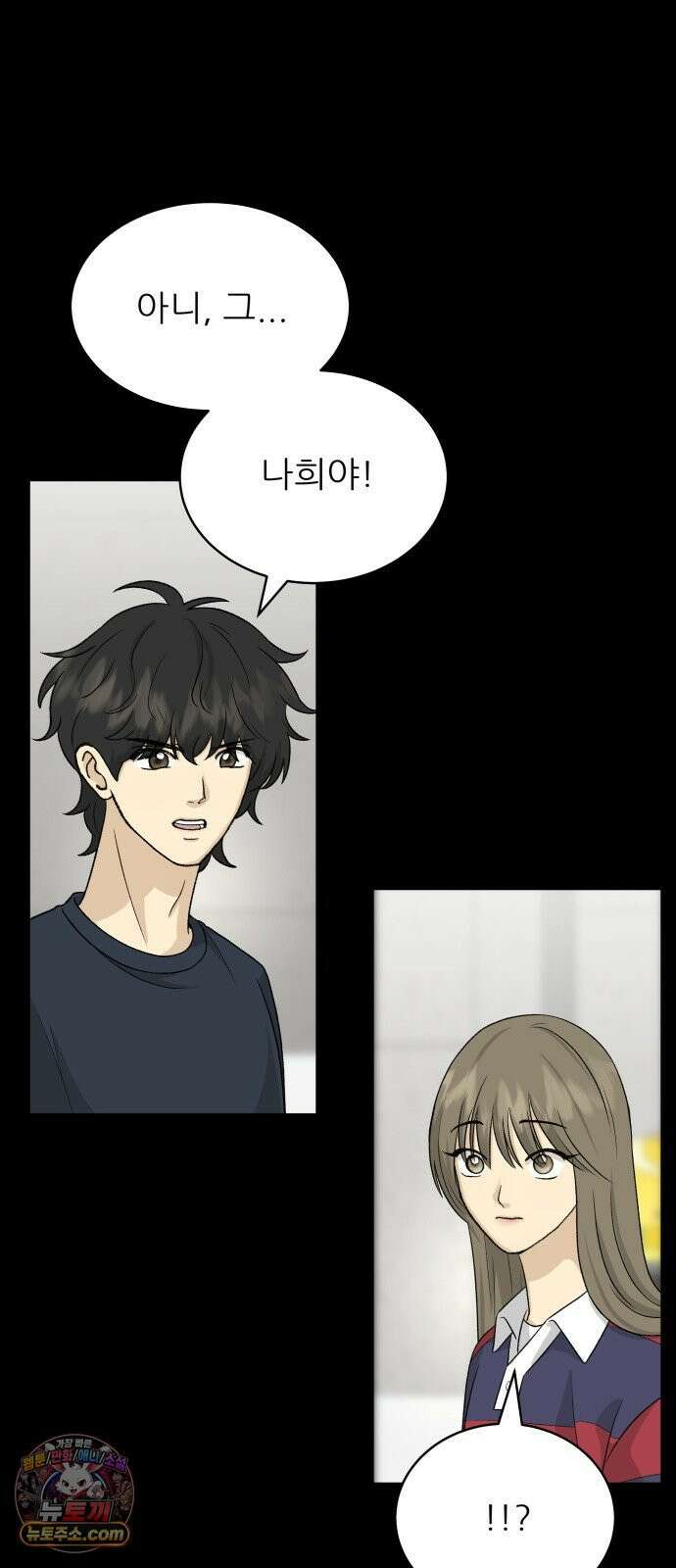 엄마는 남자만 좋아해 6화 36