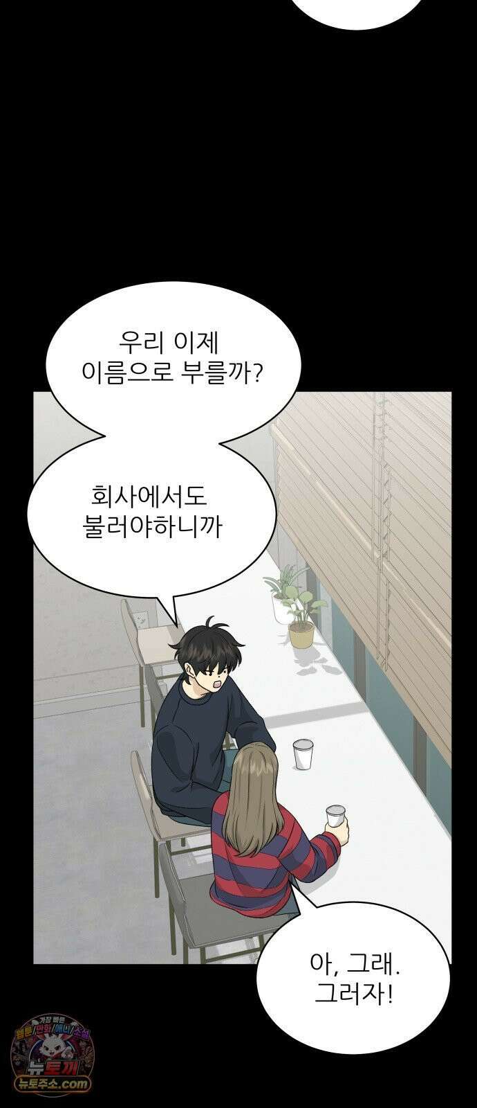 엄마는 남자만 좋아해 6화 37