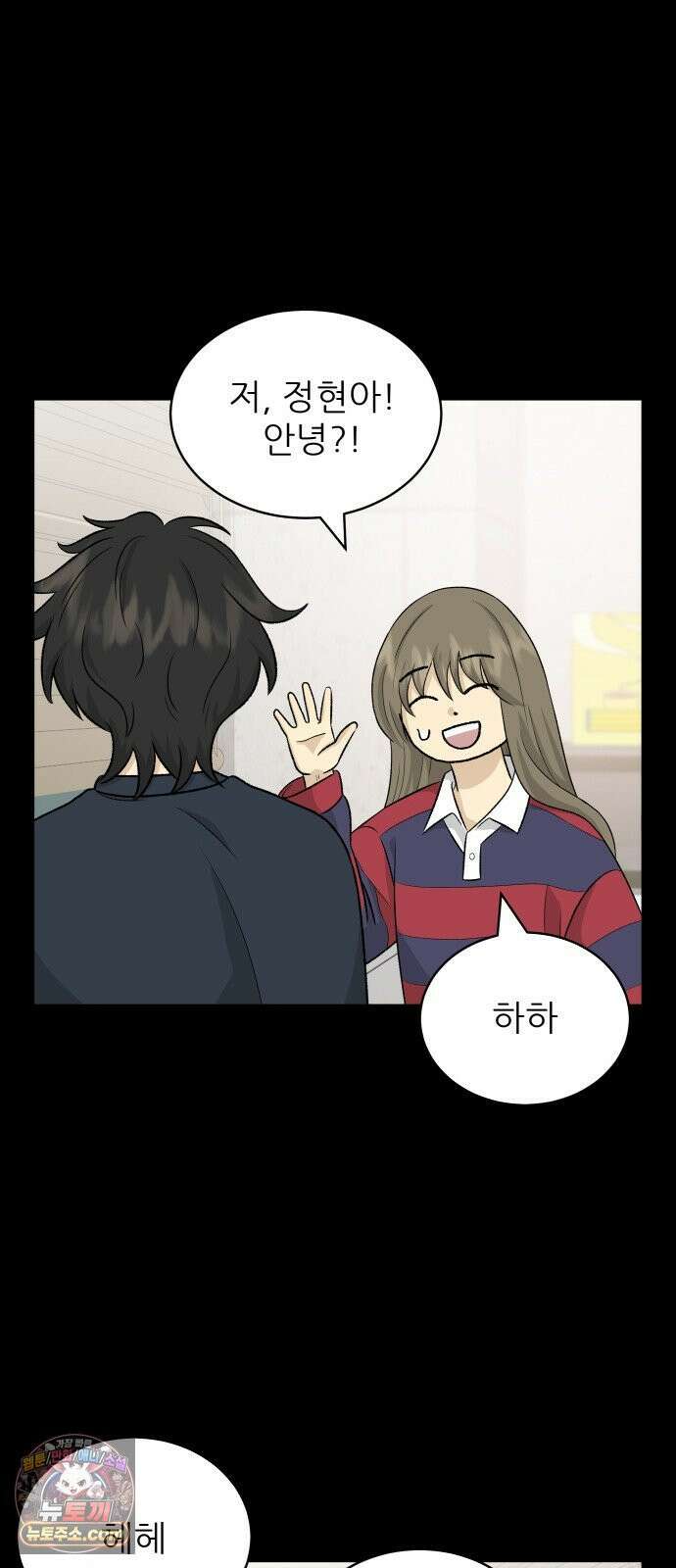 엄마는 남자만 좋아해 6화 38